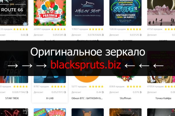 Блэк спрут зеркало bs2web top