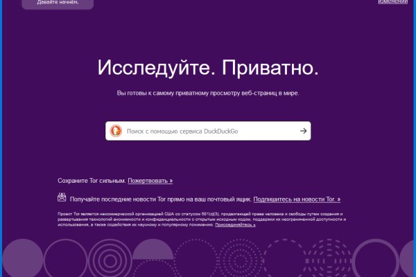 Блэк спрут ссылка tor wiki online