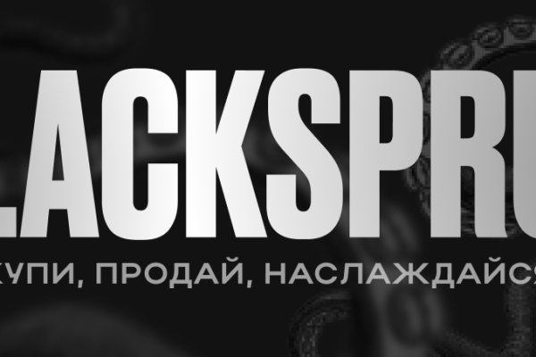 Блекспрут онион ссылка blacksprut